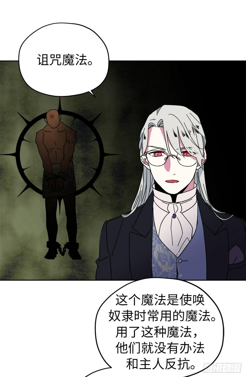 《琪拉的美男图鉴》漫画最新章节21.保护她的欲望免费下拉式在线观看章节第【29】张图片