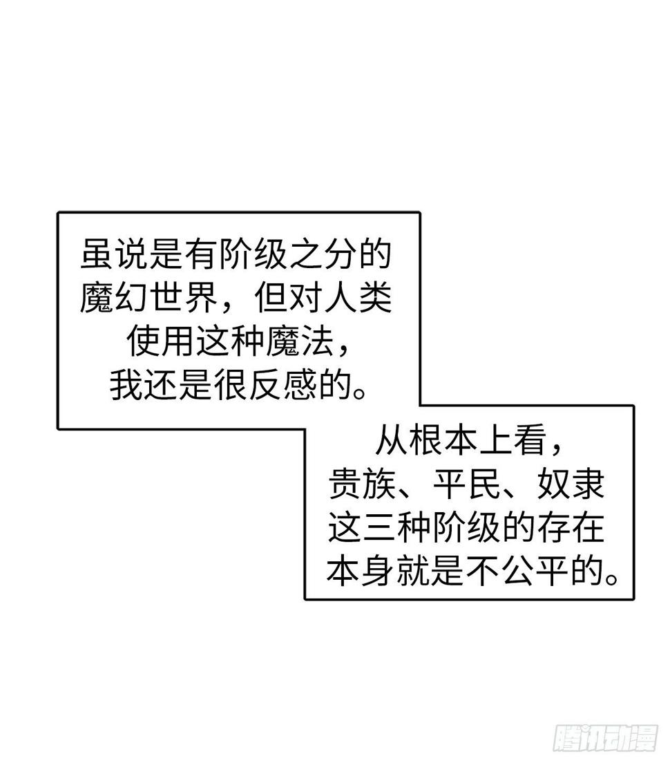 《琪拉的美男图鉴》漫画最新章节21.保护她的欲望免费下拉式在线观看章节第【32】张图片