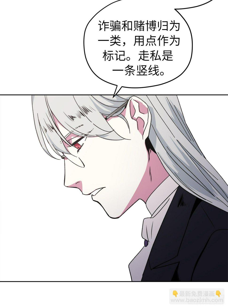 《琪拉的美男图鉴》漫画最新章节21.保护她的欲望免费下拉式在线观看章节第【36】张图片