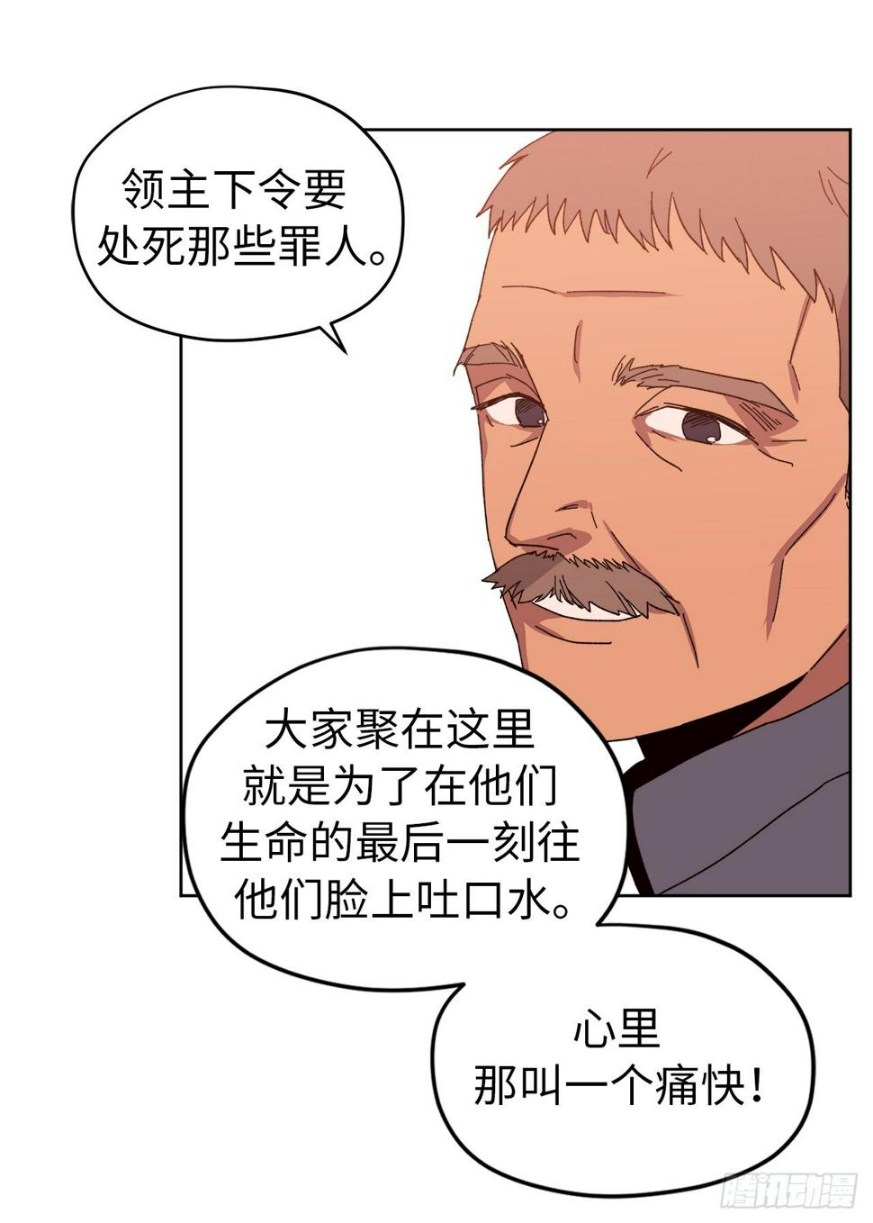 《琪拉的美男图鉴》漫画最新章节21.保护她的欲望免费下拉式在线观看章节第【45】张图片