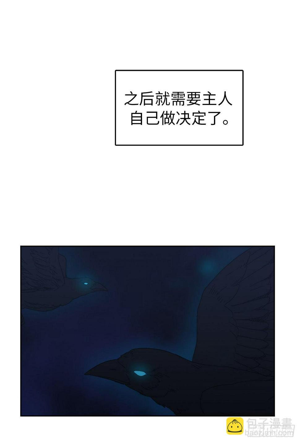 《琪拉的美男图鉴》漫画最新章节21.保护她的欲望免费下拉式在线观看章节第【9】张图片