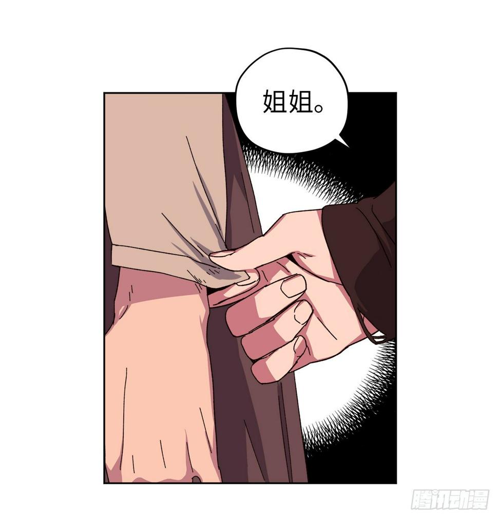 《琪拉的美男图鉴》漫画最新章节22.公开行刑免费下拉式在线观看章节第【22】张图片