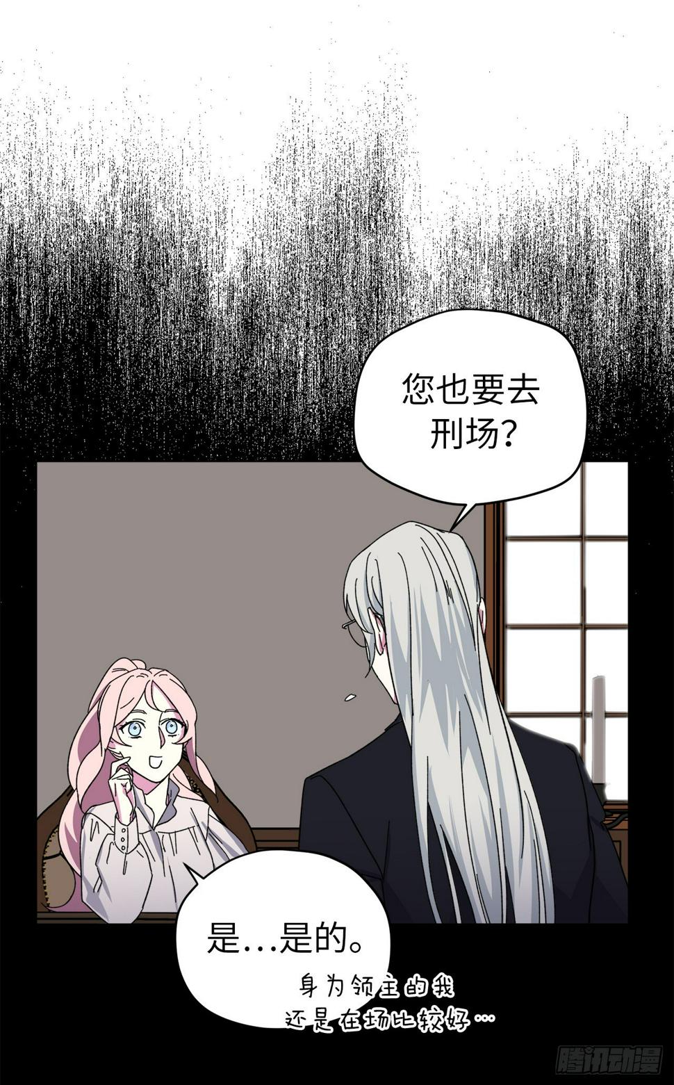 《琪拉的美男图鉴》漫画最新章节22.公开行刑免费下拉式在线观看章节第【34】张图片