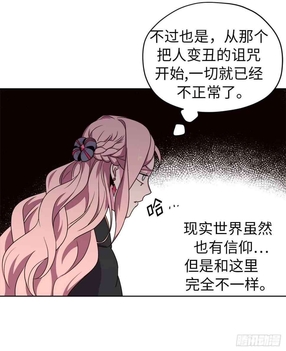 《琪拉的美男图鉴》漫画最新章节24.兔男郎免费下拉式在线观看章节第【12】张图片