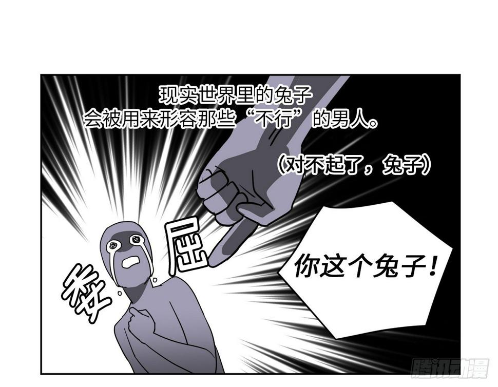 《琪拉的美男图鉴》漫画最新章节24.兔男郎免费下拉式在线观看章节第【24】张图片