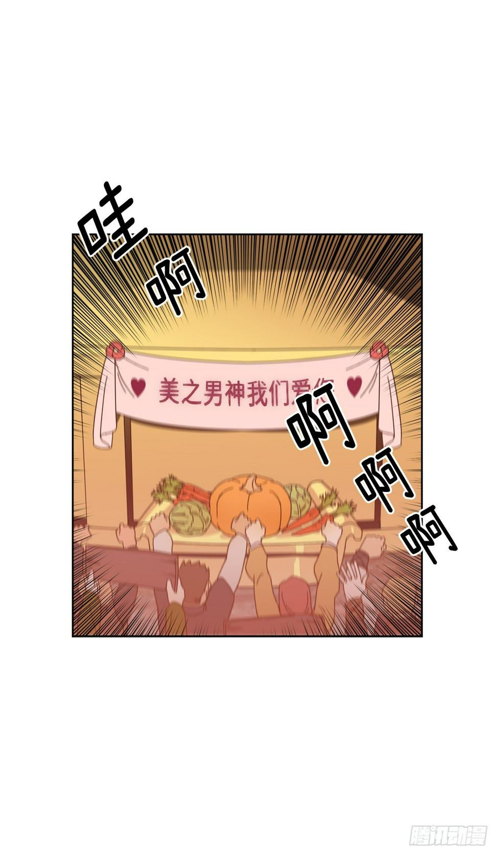 《琪拉的美男图鉴》漫画最新章节24.兔男郎免费下拉式在线观看章节第【30】张图片