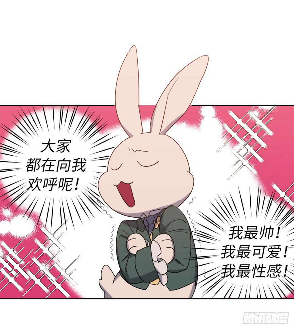 《琪拉的美男图鉴》漫画最新章节24.兔男郎免费下拉式在线观看章节第【7】张图片