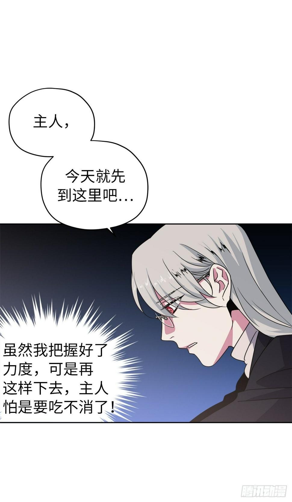 《琪拉的美男图鉴》漫画最新章节25.那我用力了免费下拉式在线观看章节第【16】张图片