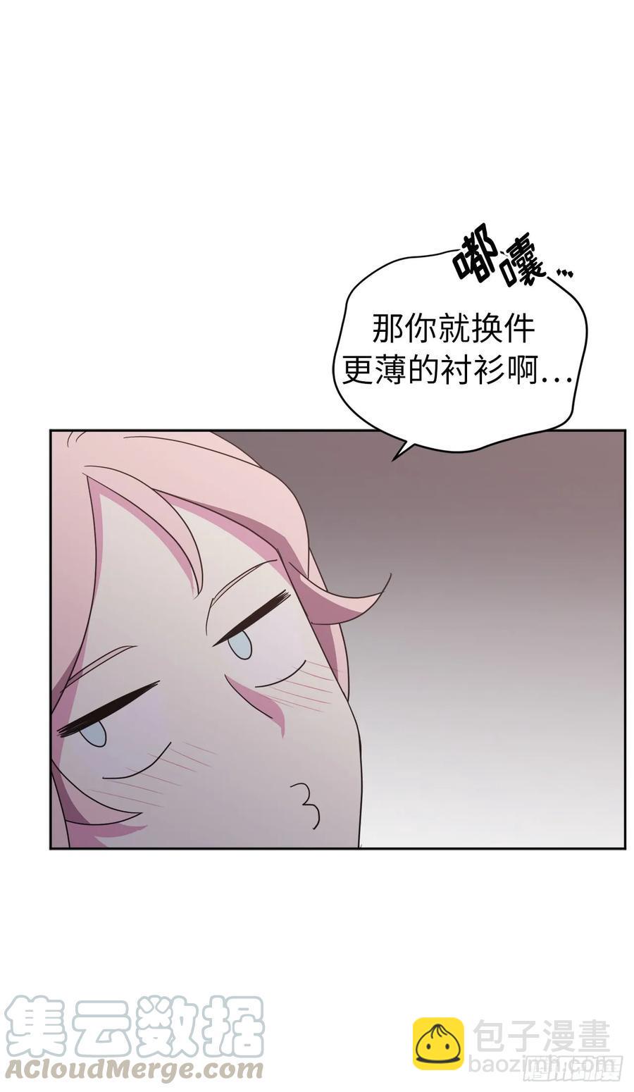 《琪拉的美男图鉴》漫画最新章节26.我只要拉戴克免费下拉式在线观看章节第【10】张图片