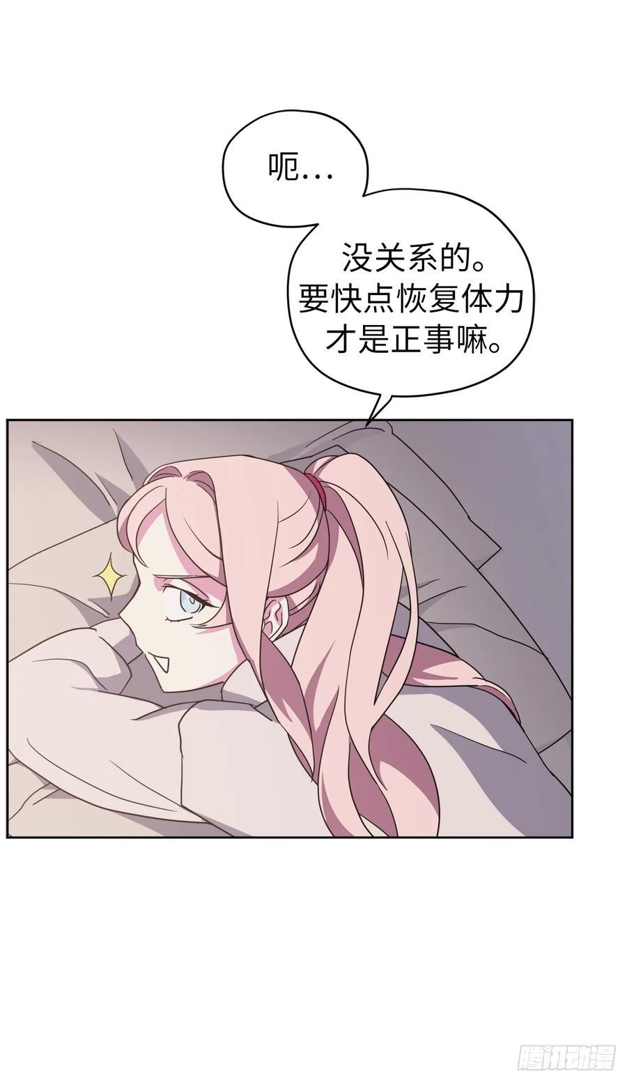 《琪拉的美男图鉴》漫画最新章节26.我只要拉戴克免费下拉式在线观看章节第【15】张图片