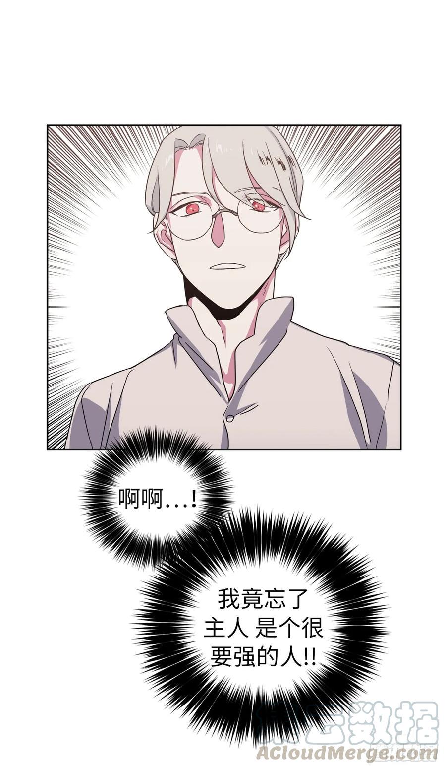 《琪拉的美男图鉴》漫画最新章节26.我只要拉戴克免费下拉式在线观看章节第【16】张图片