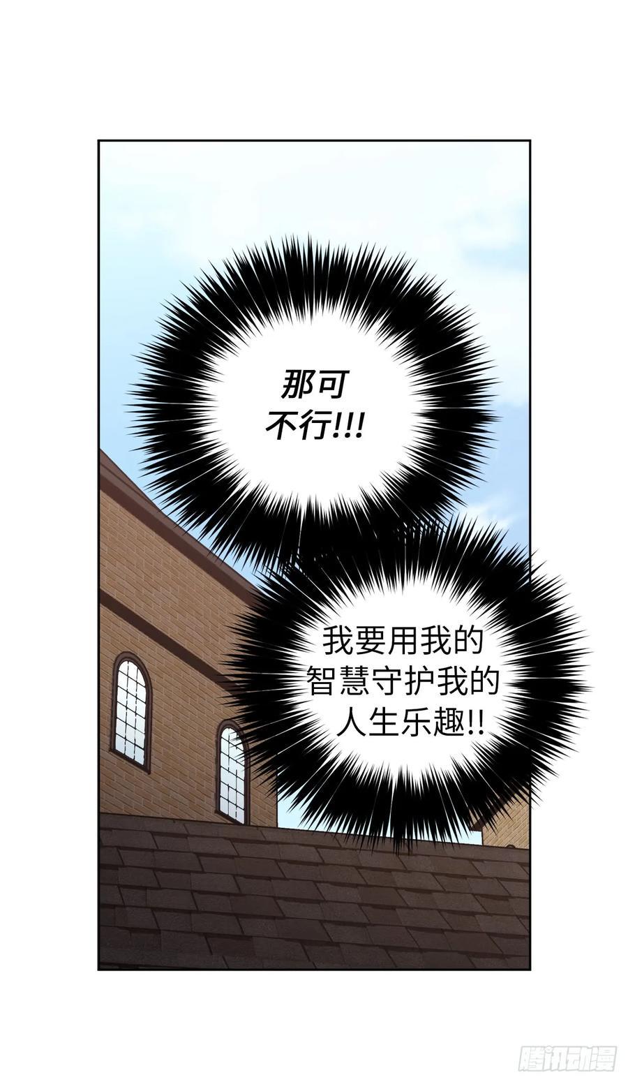 《琪拉的美男图鉴》漫画最新章节26.我只要拉戴克免费下拉式在线观看章节第【20】张图片