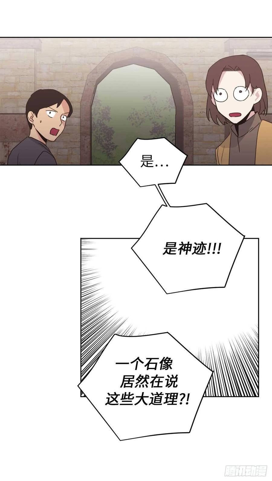 《琪拉的美男图鉴》漫画最新章节26.我只要拉戴克免费下拉式在线观看章节第【23】张图片