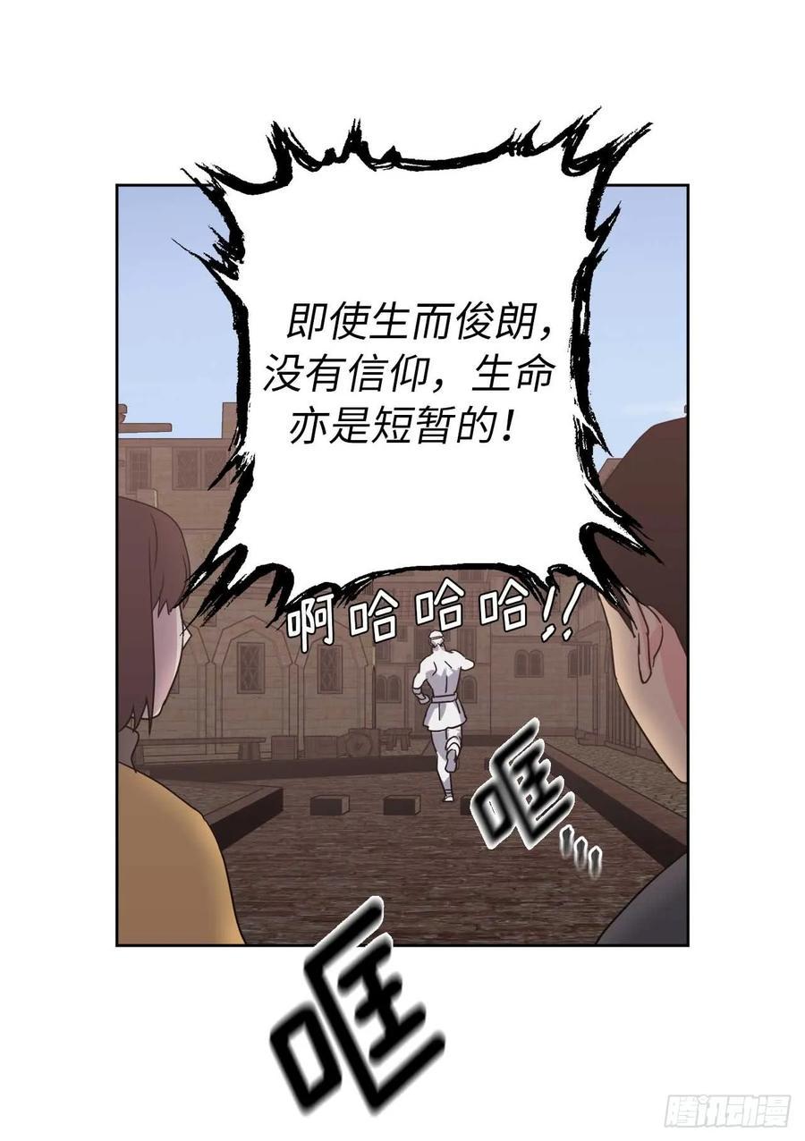 《琪拉的美男图鉴》漫画最新章节26.我只要拉戴克免费下拉式在线观看章节第【24】张图片