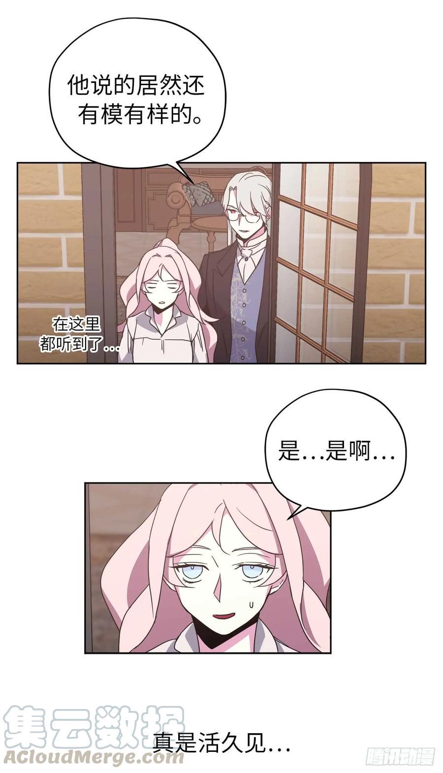 《琪拉的美男图鉴》漫画最新章节26.我只要拉戴克免费下拉式在线观看章节第【25】张图片