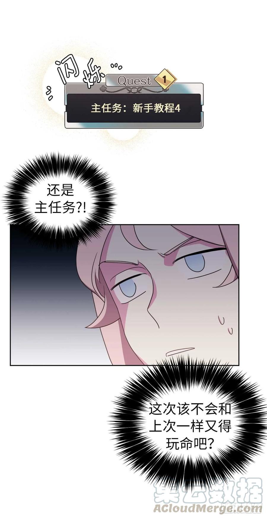 《琪拉的美男图鉴》漫画最新章节26.我只要拉戴克免费下拉式在线观看章节第【28】张图片