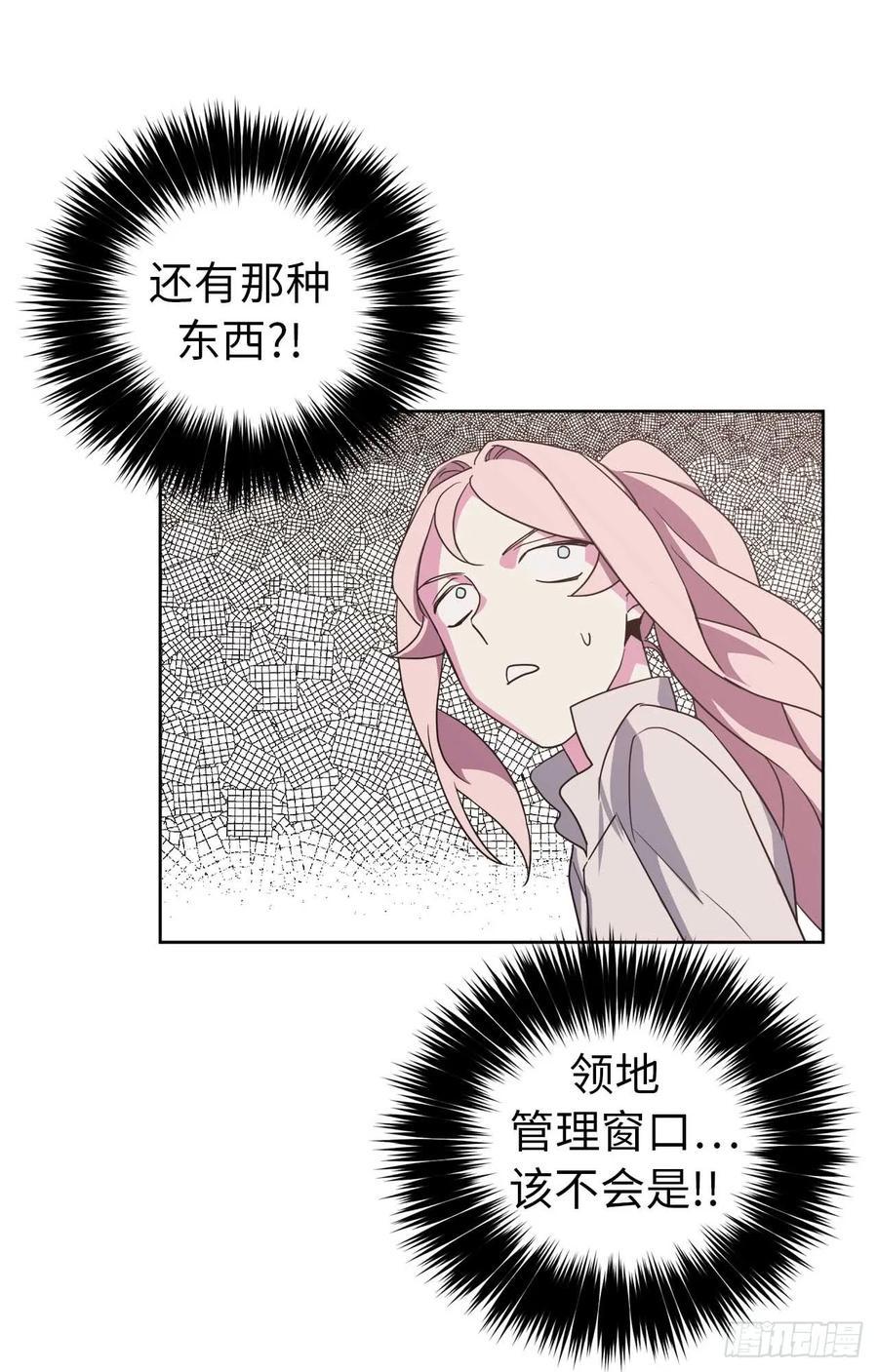 《琪拉的美男图鉴》漫画最新章节26.我只要拉戴克免费下拉式在线观看章节第【32】张图片