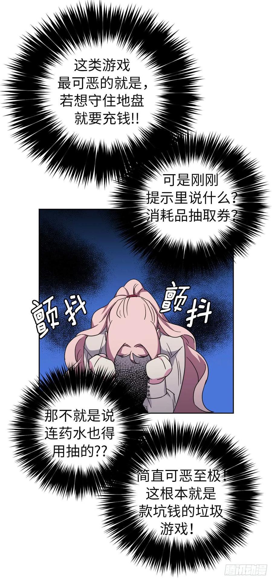 《琪拉的美男图鉴》漫画最新章节26.我只要拉戴克免费下拉式在线观看章节第【35】张图片