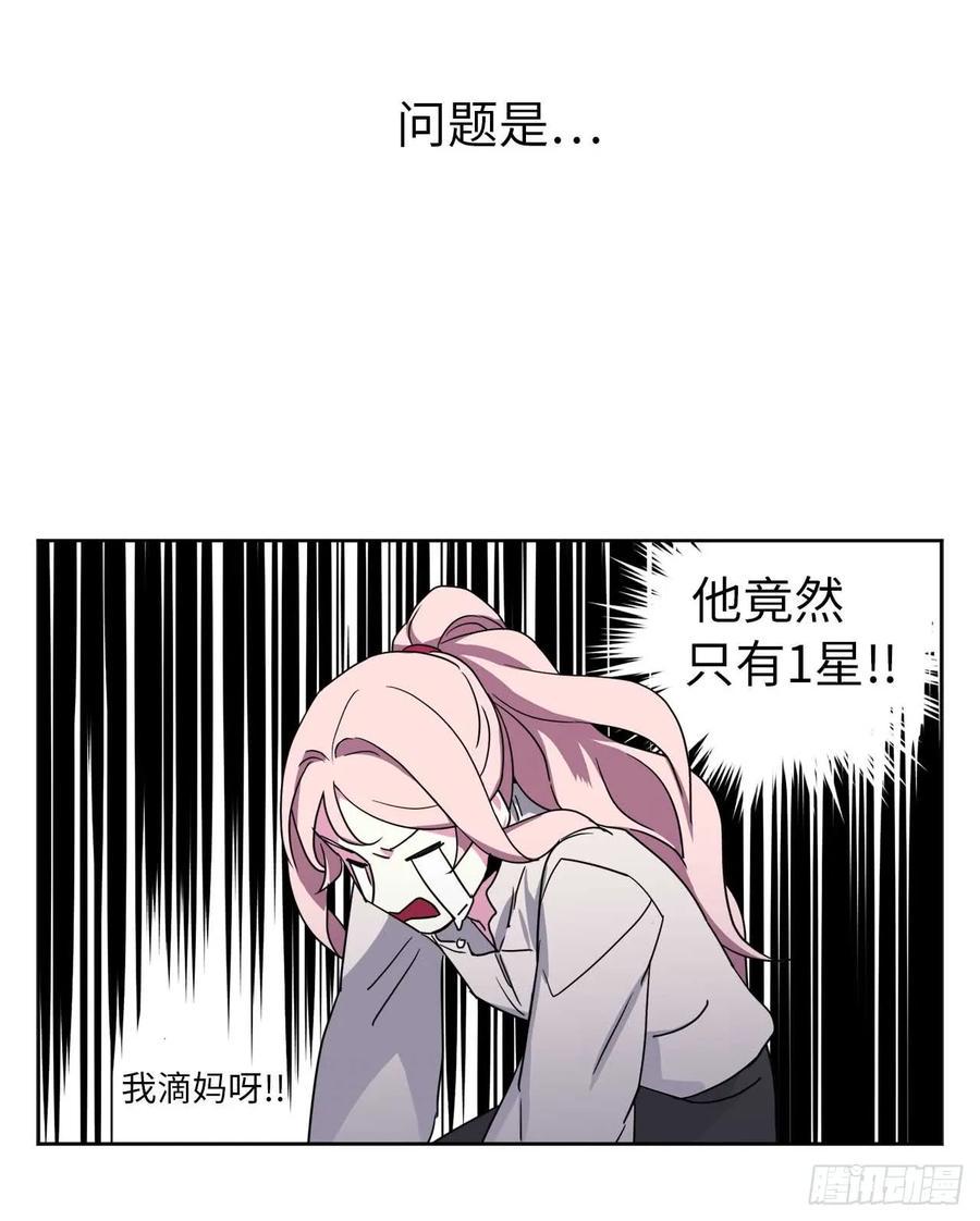 《琪拉的美男图鉴》漫画最新章节26.我只要拉戴克免费下拉式在线观看章节第【42】张图片