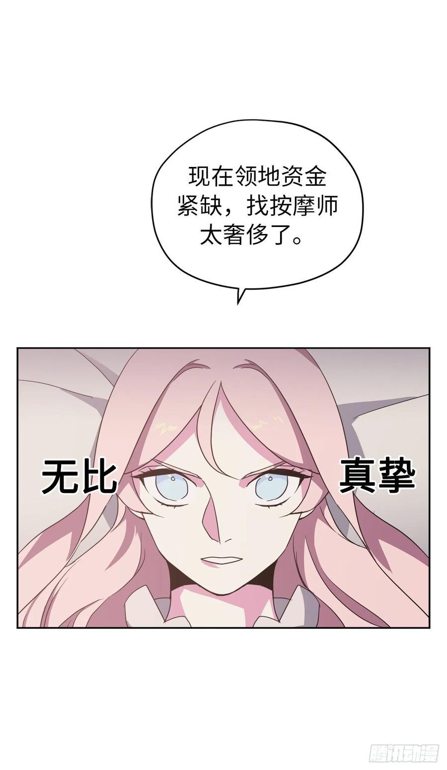 《琪拉的美男图鉴》漫画最新章节26.我只要拉戴克免费下拉式在线观看章节第【6】张图片