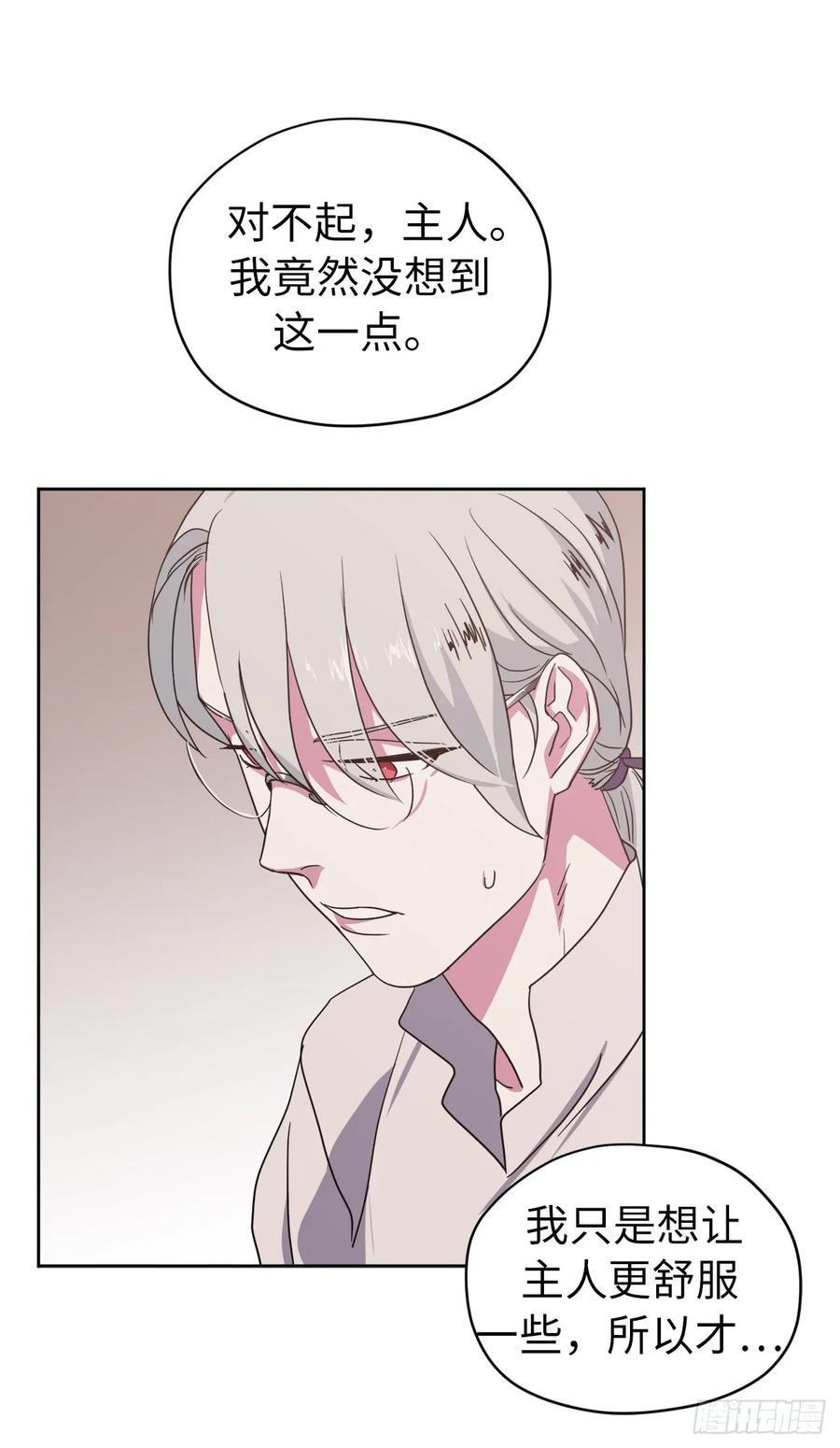 《琪拉的美男图鉴》漫画最新章节26.我只要拉戴克免费下拉式在线观看章节第【9】张图片