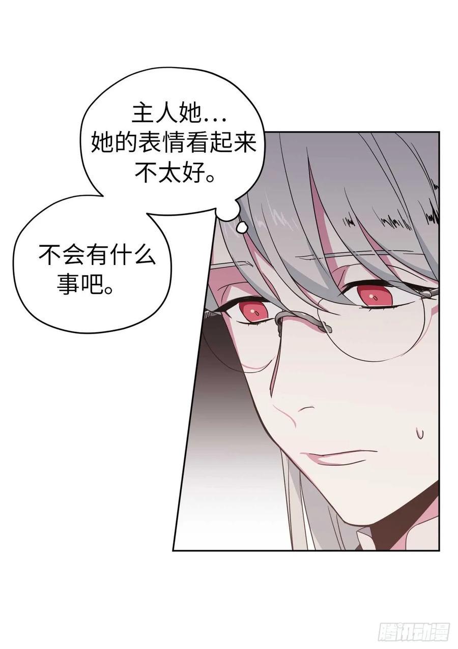 《琪拉的美男图鉴》漫画最新章节27.神石免费下拉式在线观看章节第【12】张图片