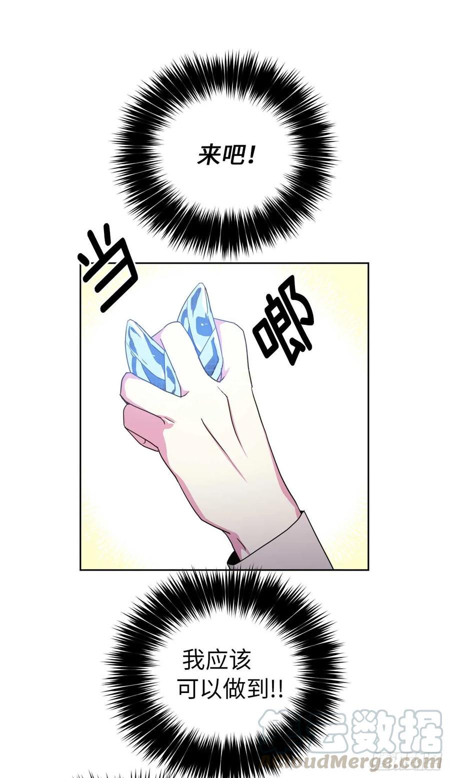 《琪拉的美男图鉴》漫画最新章节27.神石免费下拉式在线观看章节第【13】张图片