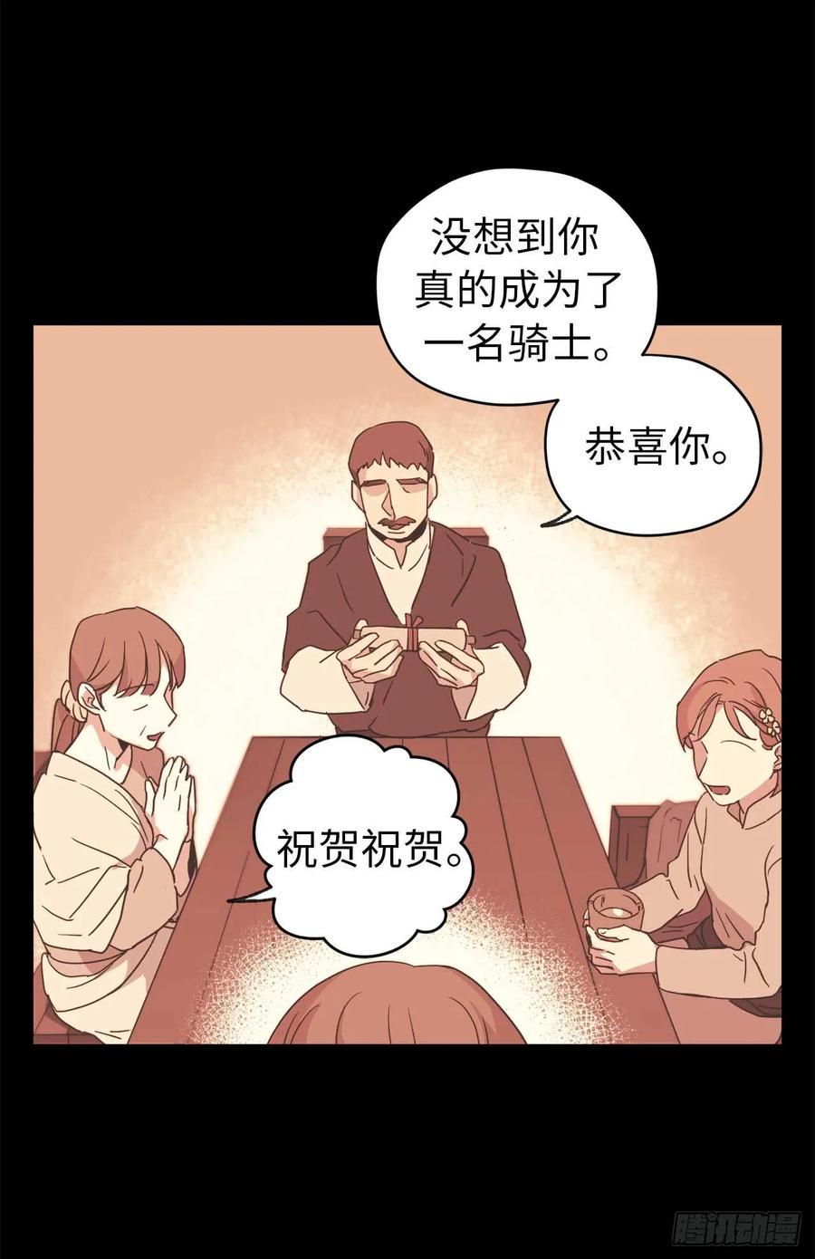 《琪拉的美男图鉴》漫画最新章节27.神石免费下拉式在线观看章节第【38】张图片