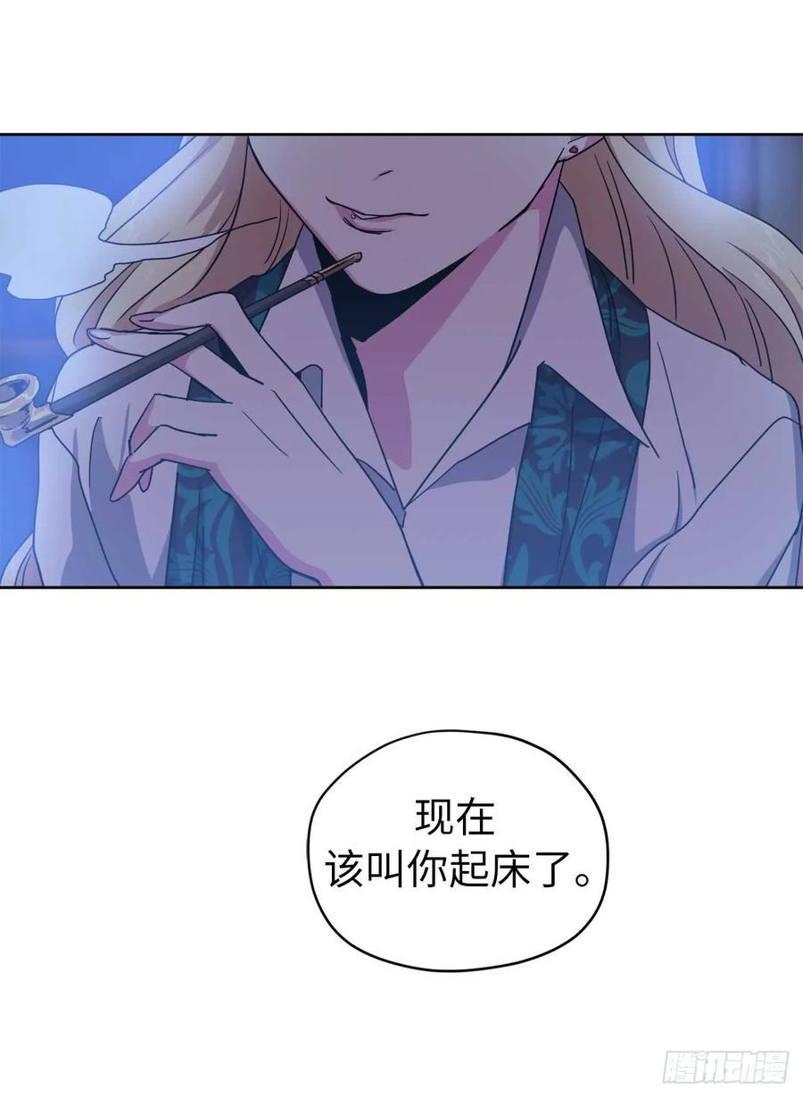 《琪拉的美男图鉴》漫画最新章节28.该起床了免费下拉式在线观看章节第【15】张图片