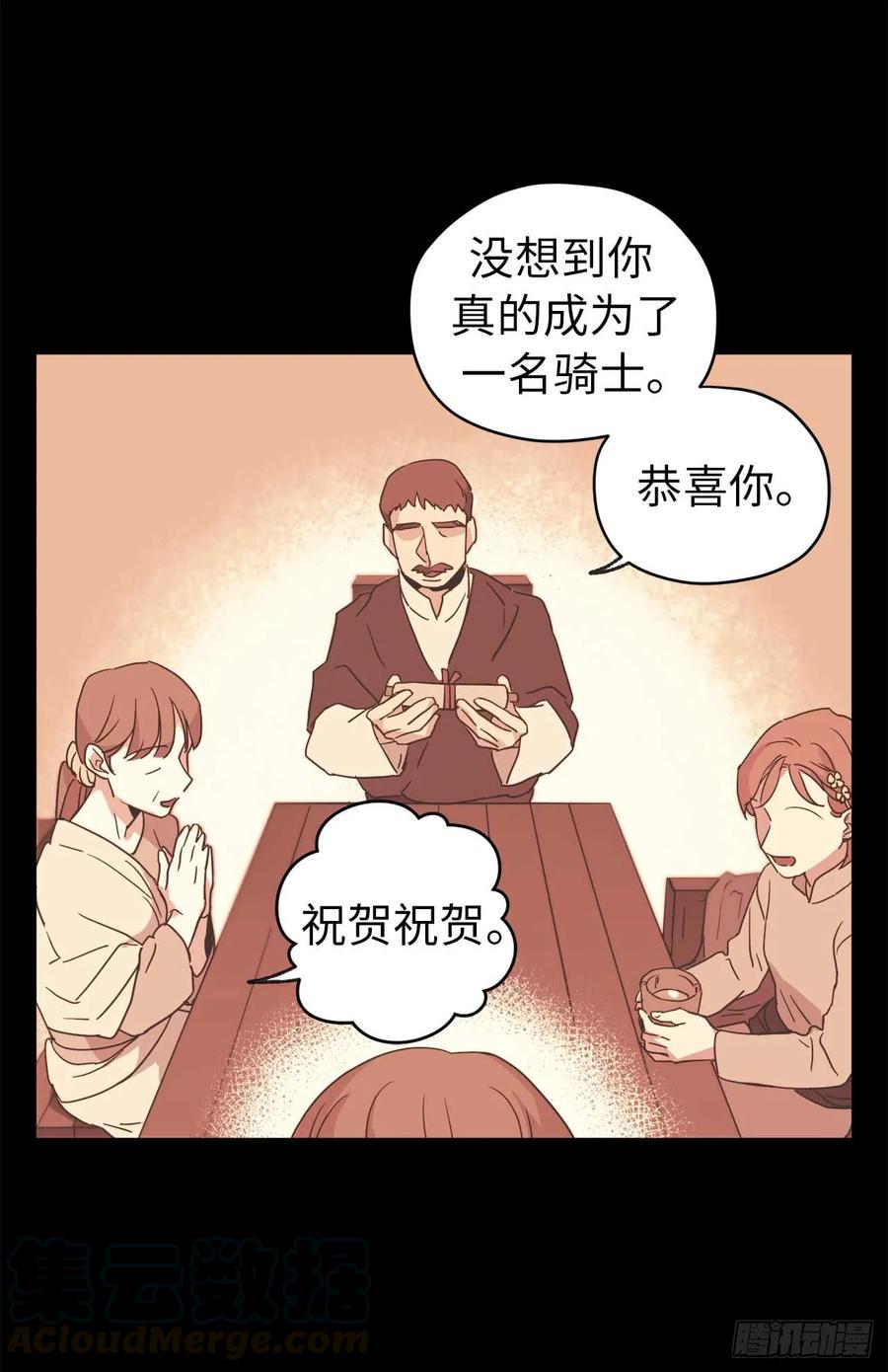 《琪拉的美男图鉴》漫画最新章节28.该起床了免费下拉式在线观看章节第【22】张图片