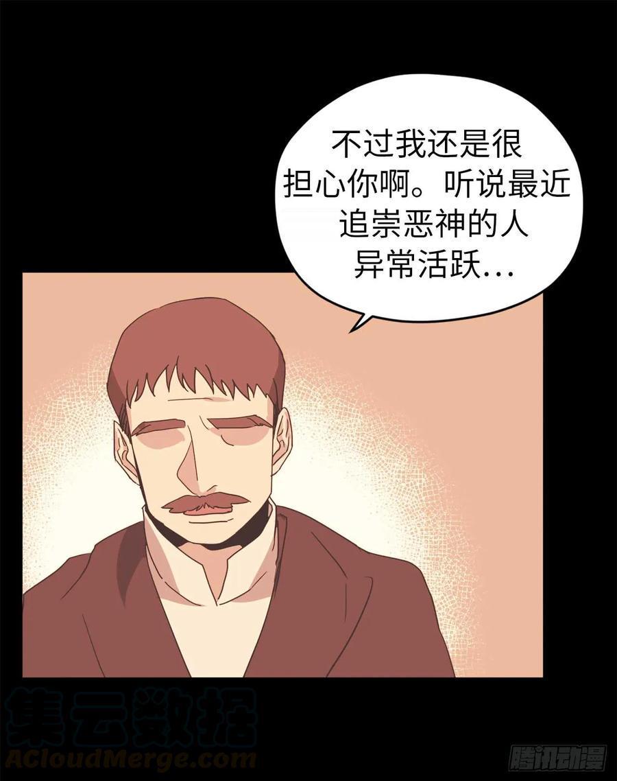 《琪拉的美男图鉴》漫画最新章节28.该起床了免费下拉式在线观看章节第【25】张图片