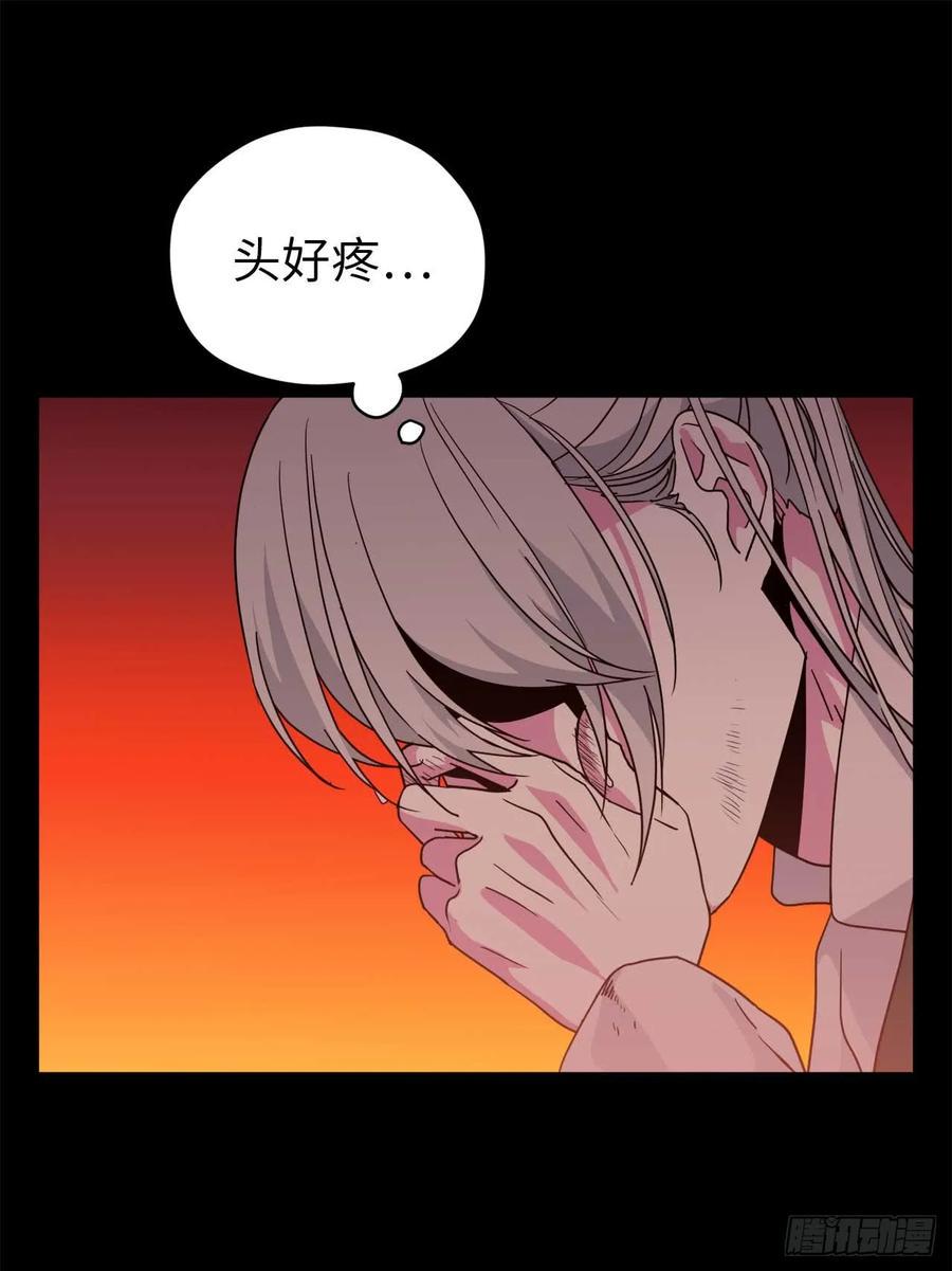 《琪拉的美男图鉴》漫画最新章节28.该起床了免费下拉式在线观看章节第【30】张图片