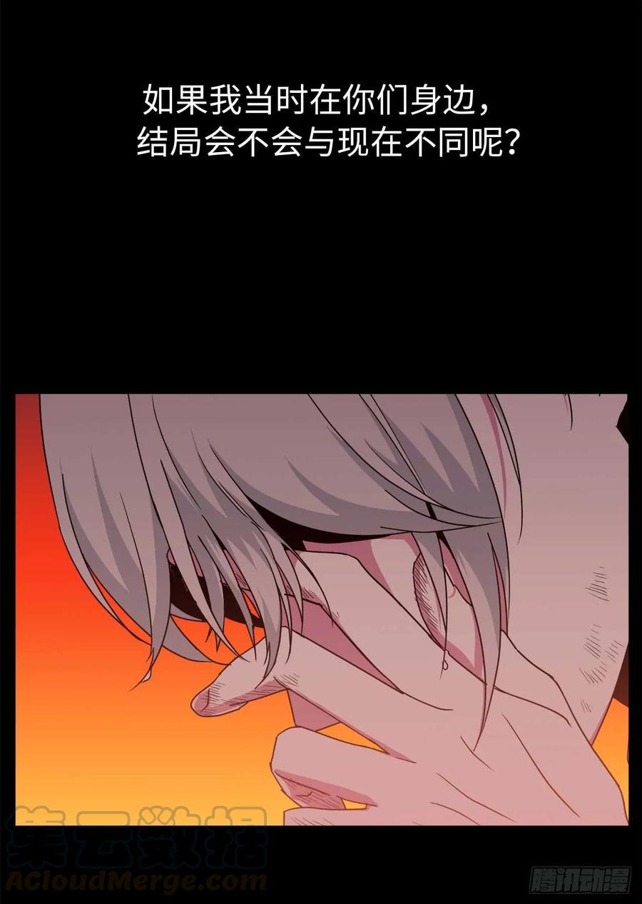 《琪拉的美男图鉴》漫画最新章节28.该起床了免费下拉式在线观看章节第【31】张图片