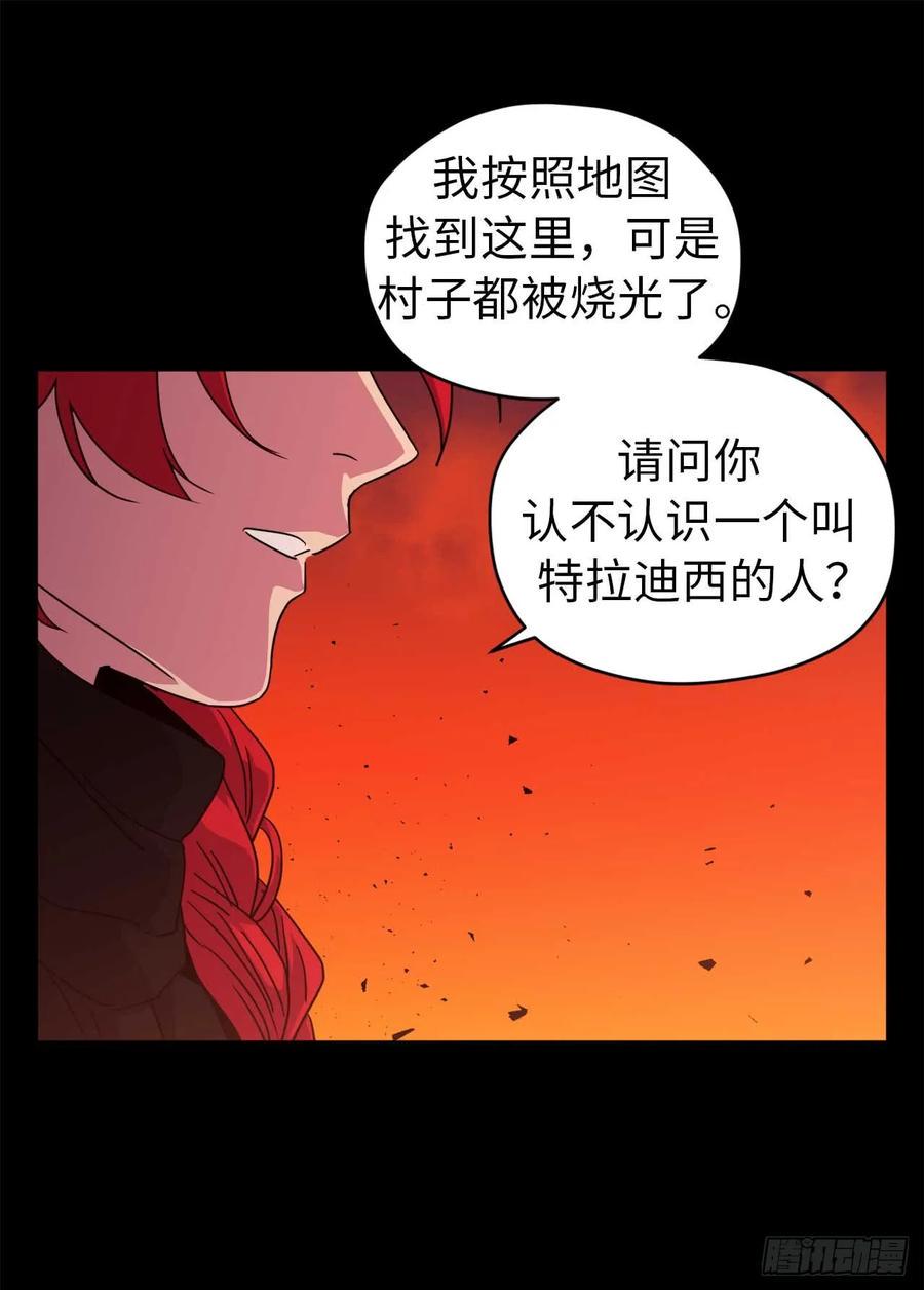 《琪拉的美男图鉴》漫画最新章节28.该起床了免费下拉式在线观看章节第【35】张图片