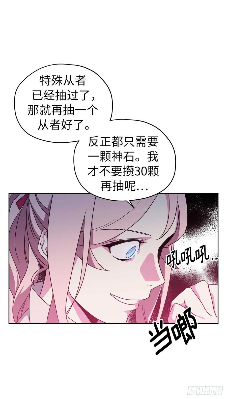 《琪拉的美男图鉴》漫画最新章节28.该起床了免费下拉式在线观看章节第【8】张图片