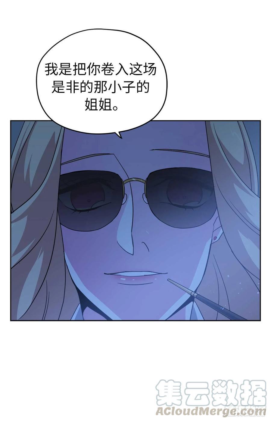 《琪拉的美男图鉴》漫画最新章节29.美之女神免费下拉式在线观看章节第【19】张图片