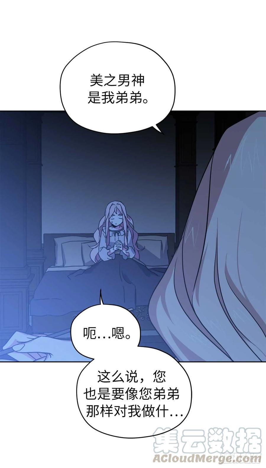 《琪拉的美男图鉴》漫画最新章节29.美之女神免费下拉式在线观看章节第【22】张图片