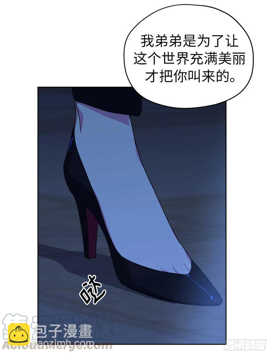 《琪拉的美男图鉴》漫画最新章节29.美之女神免费下拉式在线观看章节第【25】张图片