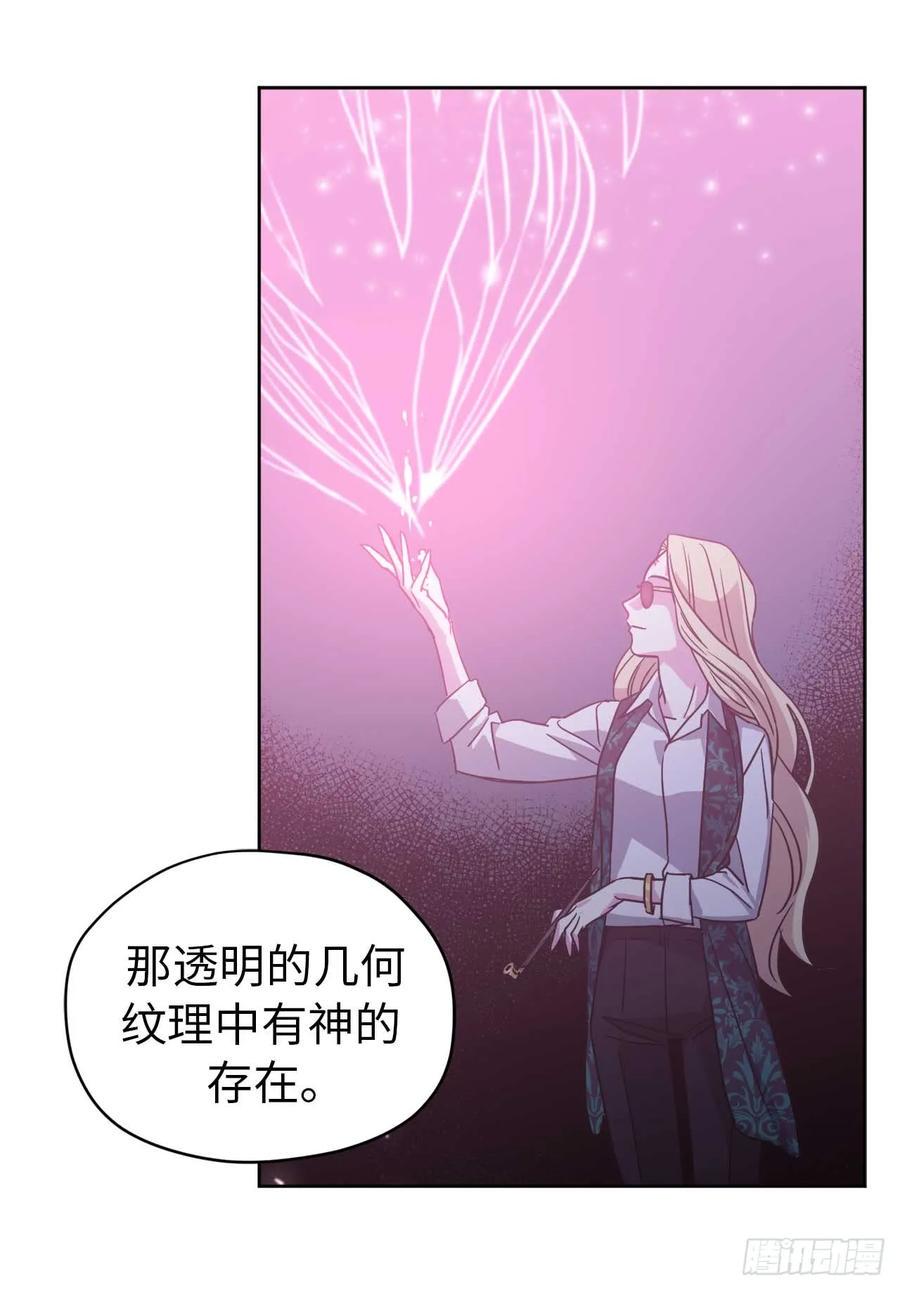 《琪拉的美男图鉴》漫画最新章节29.美之女神免费下拉式在线观看章节第【30】张图片