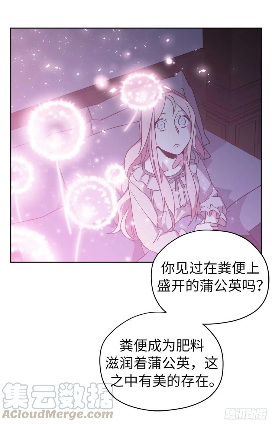 《琪拉的美男图鉴》漫画最新章节29.美之女神免费下拉式在线观看章节第【31】张图片