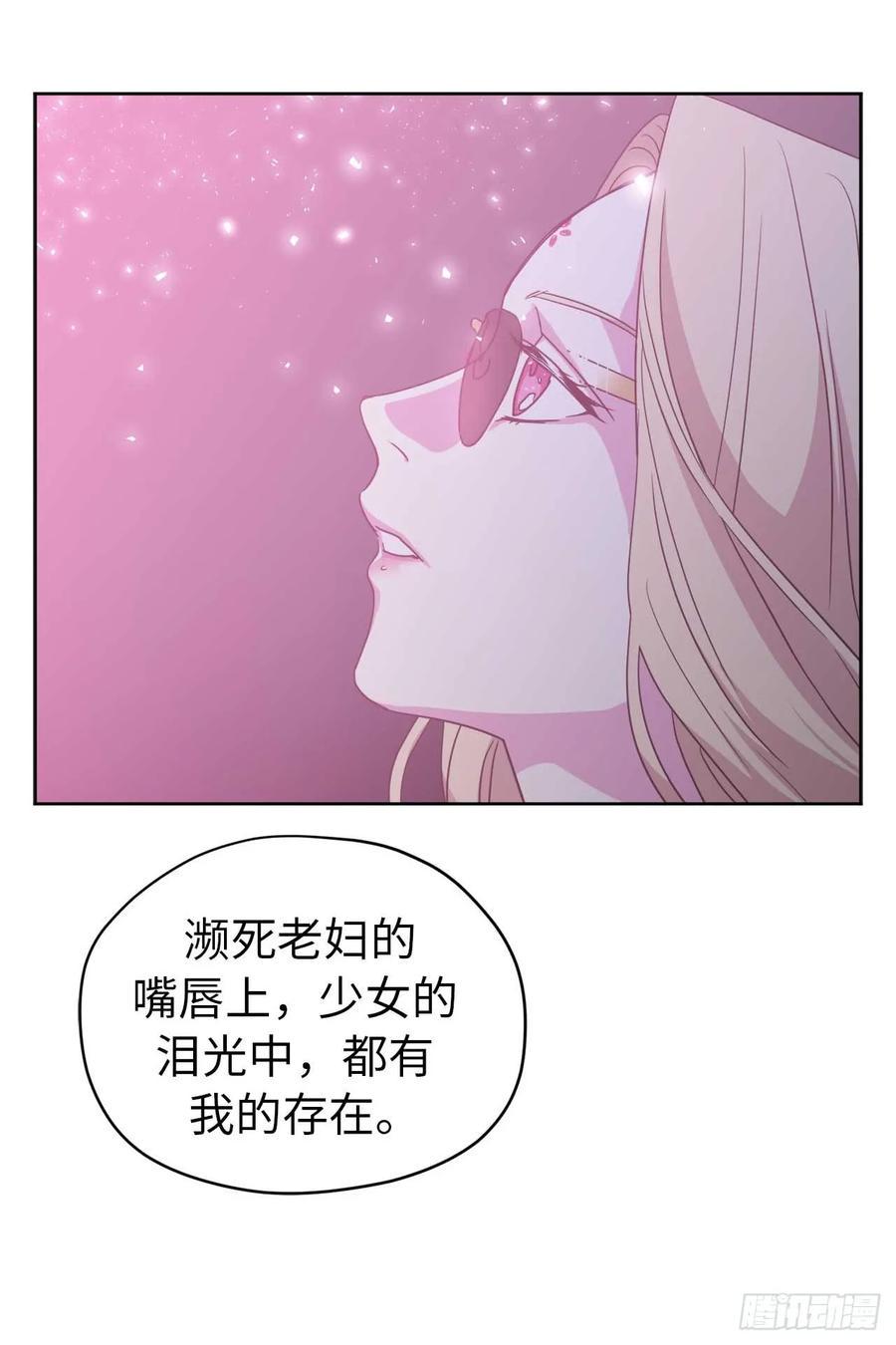 《琪拉的美男图鉴》漫画最新章节29.美之女神免费下拉式在线观看章节第【32】张图片