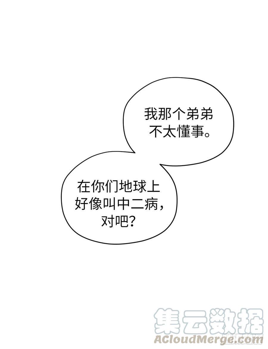 《琪拉的美男图鉴》漫画最新章节29.美之女神免费下拉式在线观看章节第【34】张图片