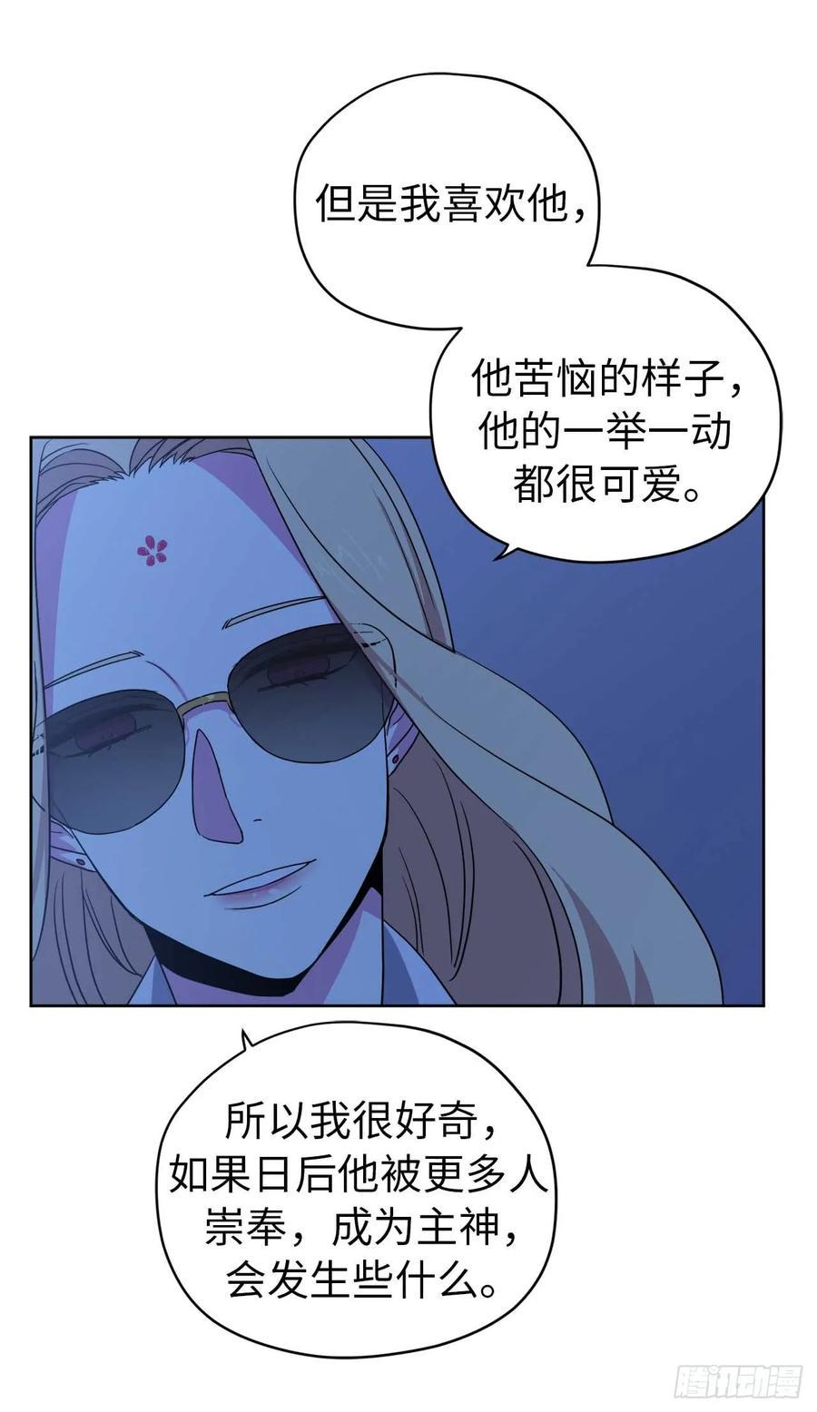 《琪拉的美男图鉴》漫画最新章节29.美之女神免费下拉式在线观看章节第【35】张图片