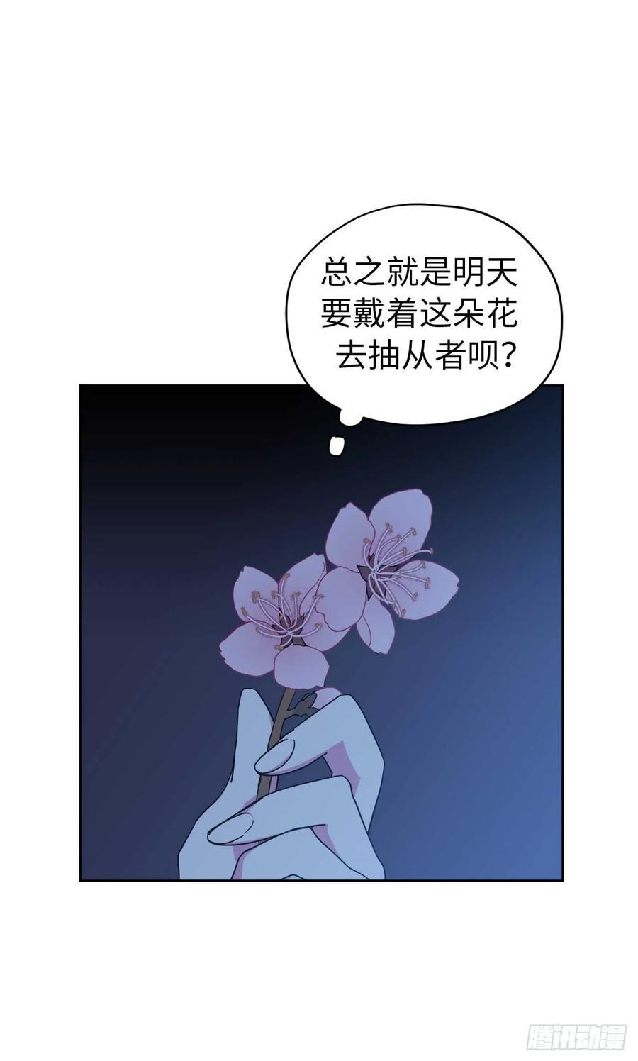 《琪拉的美男图鉴》漫画最新章节29.美之女神免费下拉式在线观看章节第【41】张图片