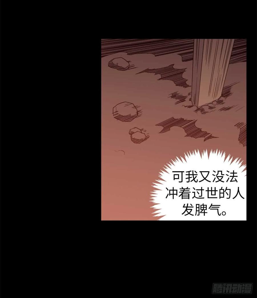 《琪拉的美男图鉴》漫画最新章节29.美之女神免费下拉式在线观看章节第【6】张图片