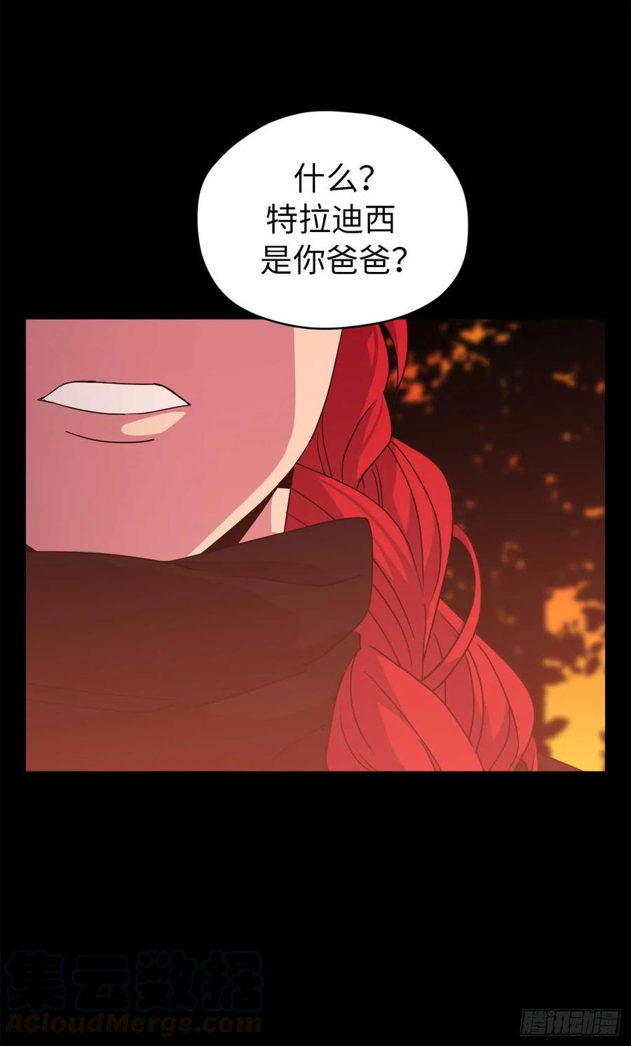 《琪拉的美男图鉴》漫画最新章节29.美之女神免费下拉式在线观看章节第【7】张图片