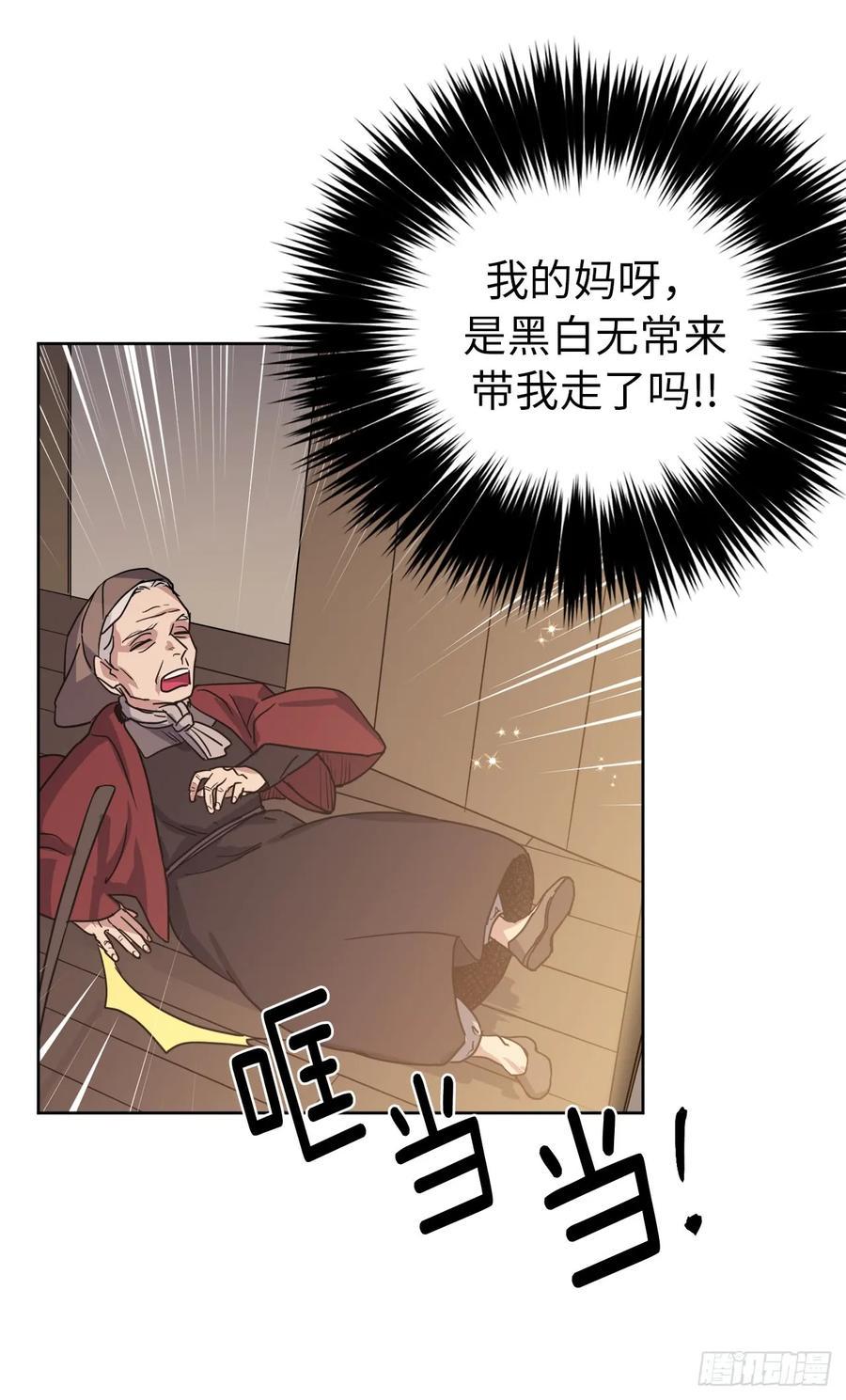 《琪拉的美男图鉴》漫画最新章节35.泰莱斯的幻想~免费下拉式在线观看章节第【17】张图片