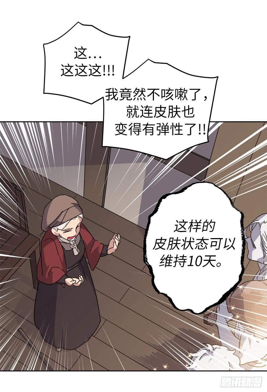 《琪拉的美男图鉴》漫画最新章节35.泰莱斯的幻想~免费下拉式在线观看章节第【21】张图片