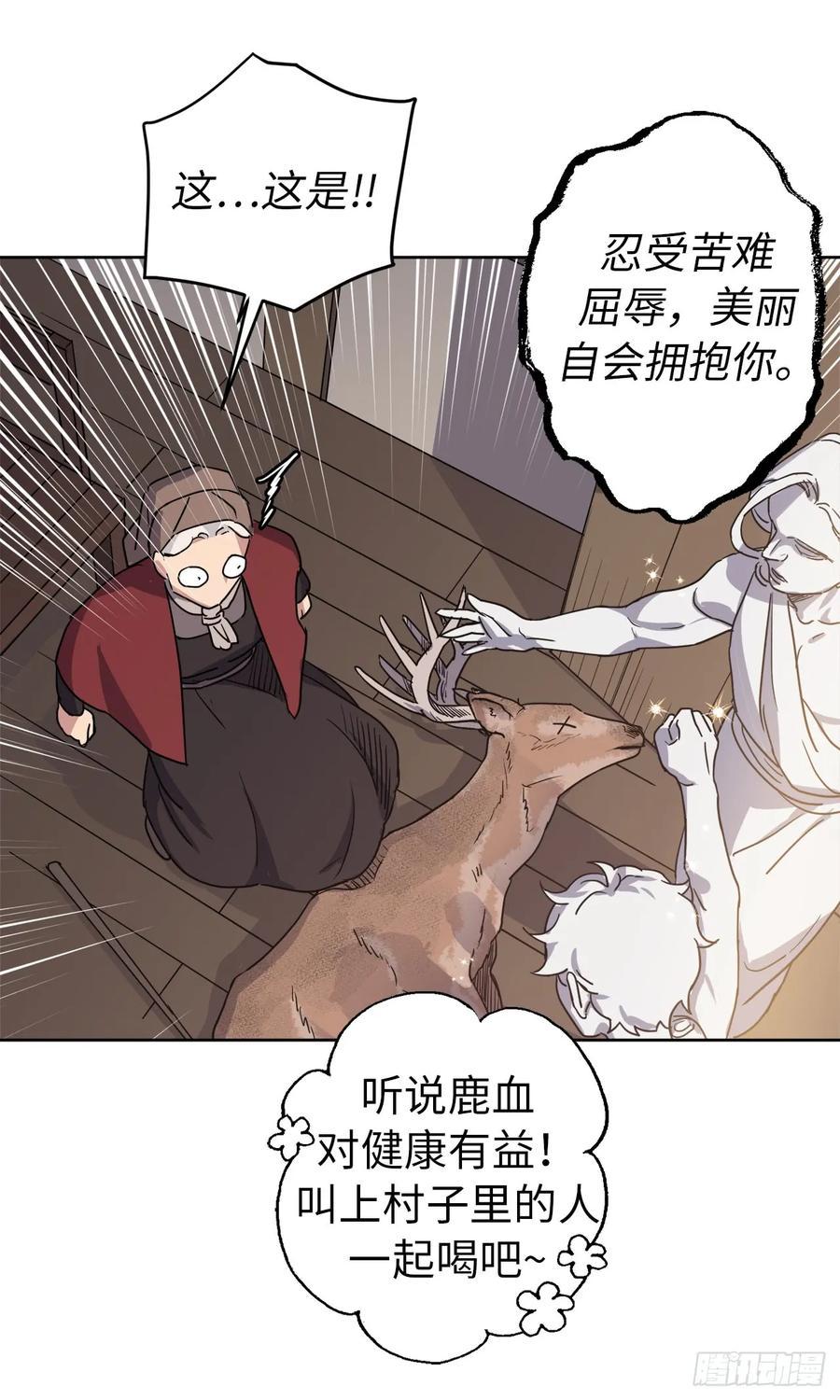 《琪拉的美男图鉴》漫画最新章节35.泰莱斯的幻想~免费下拉式在线观看章节第【23】张图片