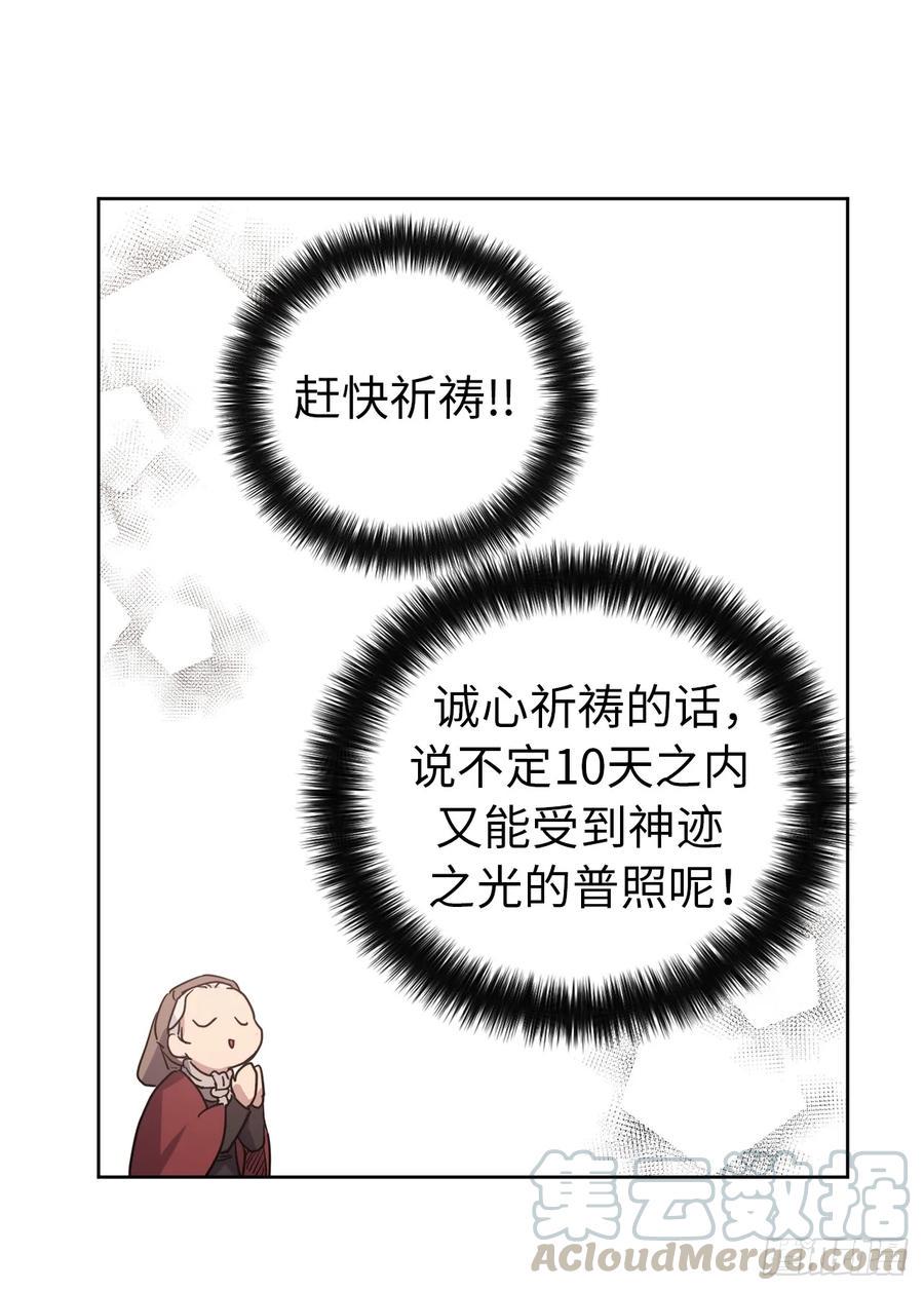 《琪拉的美男图鉴》漫画最新章节35.泰莱斯的幻想~免费下拉式在线观看章节第【31】张图片